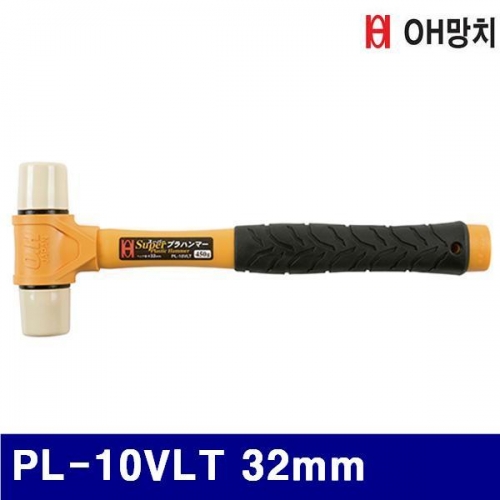 OH망치 2654072 우레탄망치-폴리프로필렌 자루 PL-10VLT 32mm 112mm (1EA)