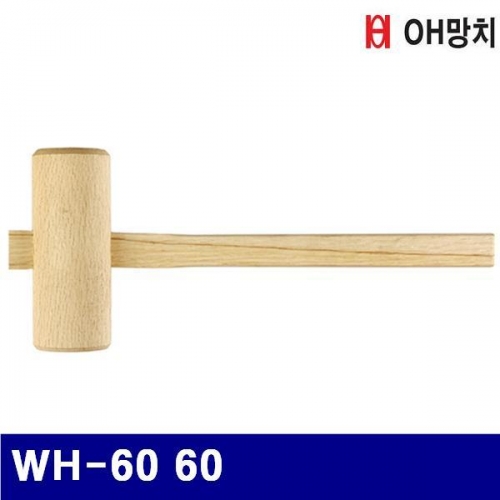 OH망치 2653806 나무망치 WH-60 60 (1EA)