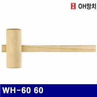 OH망치 2653806 나무망치 WH-60 60 (1EA)