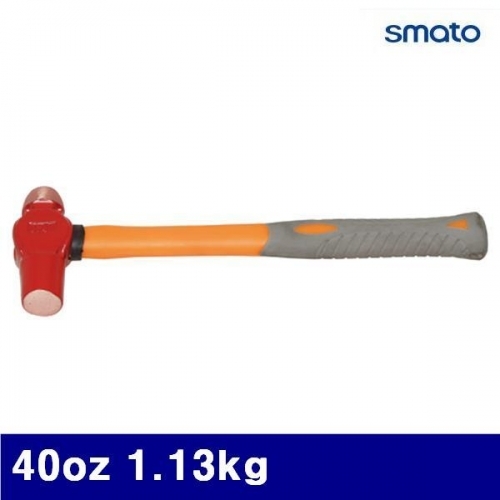 스마토 2530754 방폭볼망치 40oz 1.13kg (1EA)
