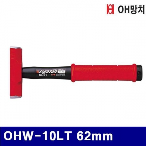 OH망치 2654337 라이톤해머 OHW-10LT 62mm (1EA)