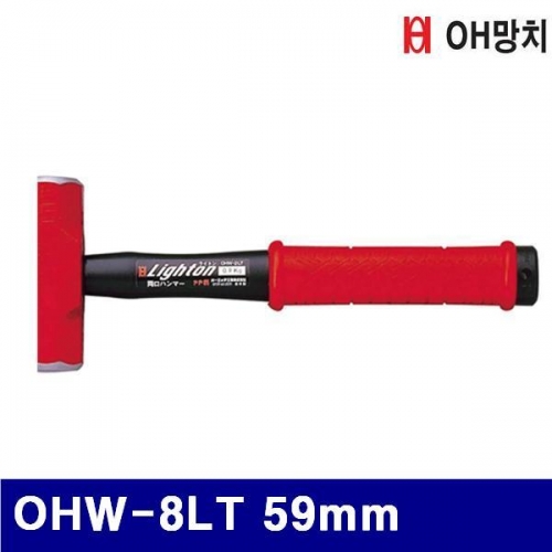 OH망치 2654328 라이톤해머 OHW-8LT 59mm (1EA)
