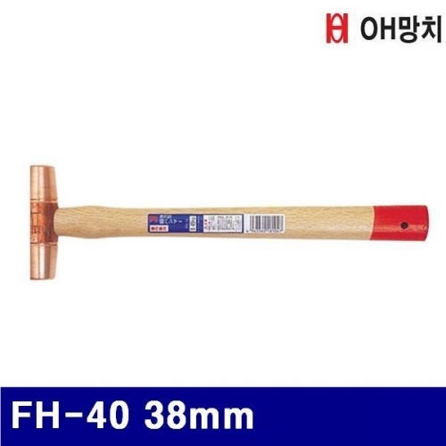 OH망치 2654407 동망치 FH-40 38mm (1EA)