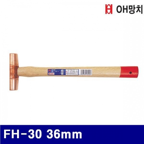 OH망치 2654391 동망치 FH-30 36mm (1EA)