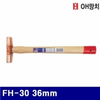 OH망치 2654391 동망치 FH-30 36mm (1EA)