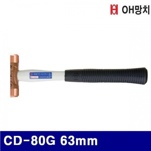 OH망치 2654382 동망치-글라스화이버 CD-80G 63mm (1EA)