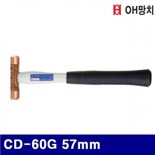 OH망치 2654373 동망치-글라스화이버 CD-60G 57mm (1EA)