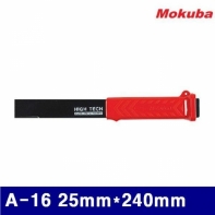 모쿠바 457-0040 치셀-슬롯(측날형) A-16 25mmx240mm (1EA)