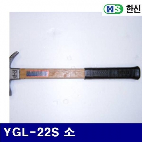 한신 1320026 빠루망치 YGL-22S 소 (1EA)