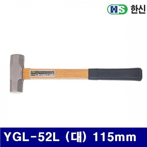 한신 1320071 돌망치 YGL-52L (대) 115mm (1EA)