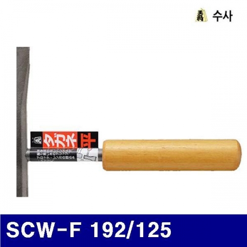 수사 2653392 안전형 정 SCW-F 192/125 (1EA)