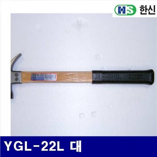 한신 1320044 빠루망치 YGL-22L 대 (1EA)