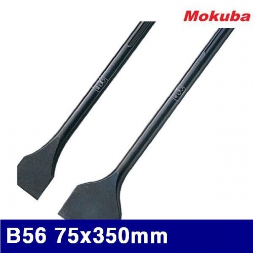 모쿠바 661-3000 막스 스켈링치셀 B56 75x350mm (1EA)