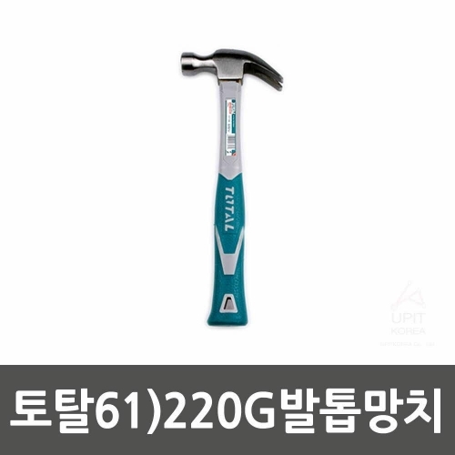 토탈61)220G발톱망치