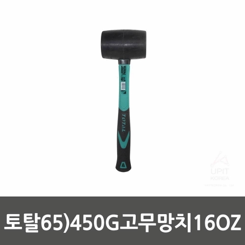 토탈65)450G고무망치16OZ