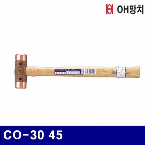 OH망치 2653718 동망치 CO-30 45 (1EA)