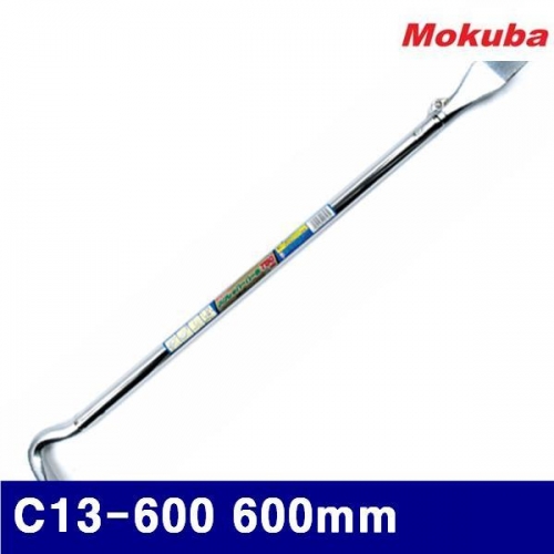 모쿠바 457-0300 스크레퍼 빠루 C13-600 600mm 1.24kg (1EA)