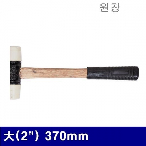 원창 1160239 우레탄 망치 大(2Inch) 370mm (1EA)