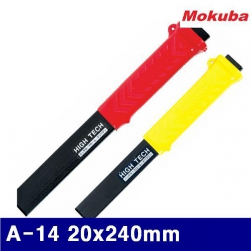 모쿠바 457-0030 슬롯 치셀 A-14 20x240mm (1EA)