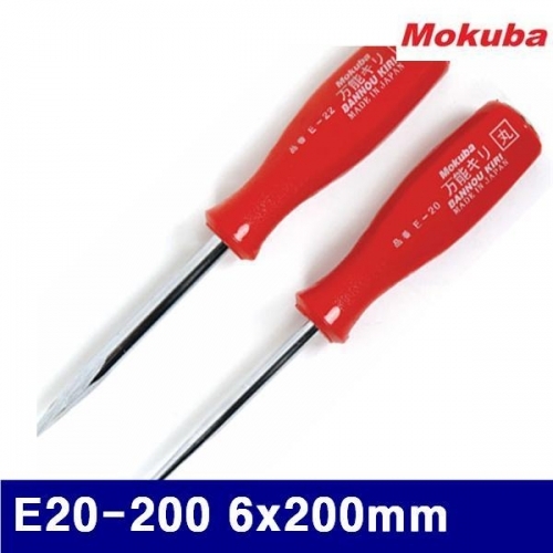 모쿠바 456-0400 송곳 E20-200 6x200mm (1EA)