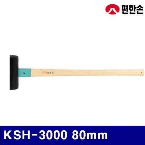 편한손 1070741 무반동 납볼망치 KSH-3000 80mm (1EA)