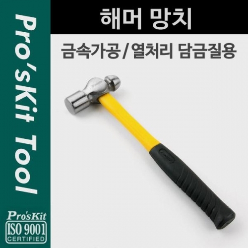 coms Prokit 해머망치 금속가공 PVC그립