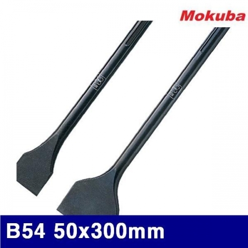 모쿠바 661-3001 막스 스켈링치셀 B54 50x300mm (1EA)