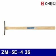 OH망치 2653046 중해머 ZM-5E-4 36 (1EA)