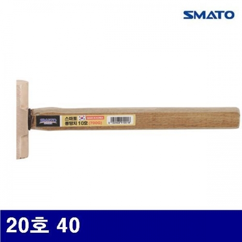 스마토 1025501 동망치 20호 40 (1EA)