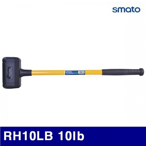 스마토 1133581 무반동 납볼망치 RH10LB 10lb 100/200mm (1EA)