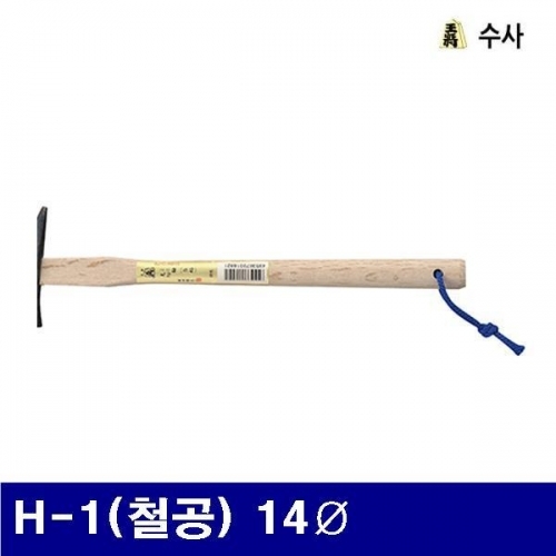 수사 2653958 세공망치-철공 H-1(철공) 14파이 (1EA)