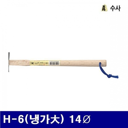 수사 2653921 세공망치(냉가大) H-6(냉가大) 14파이 (1EA)