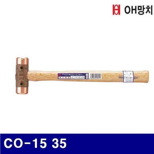 OH망치 2653693 동망치 CO-15 35 (1EA)