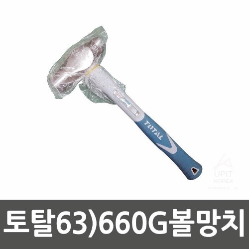 토탈63)660G볼망치