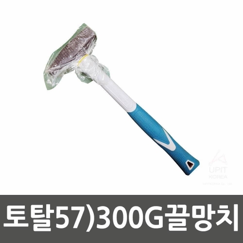 토탈57)300G끌망치