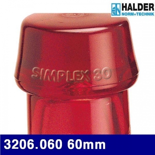 할더 2652667 조립식망치용헤드 3206.060 60mm 190g (1EA)