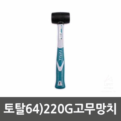 토탈64)220G고무망치