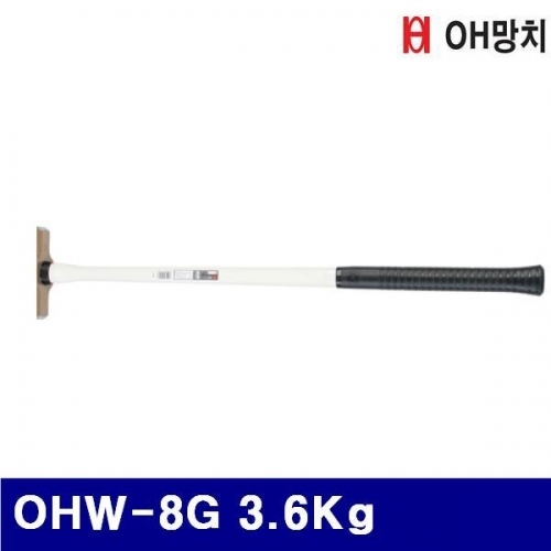 OH망치 2651066 화이버오함마 OHW-8G 3.6Kg 860mm (1EA)