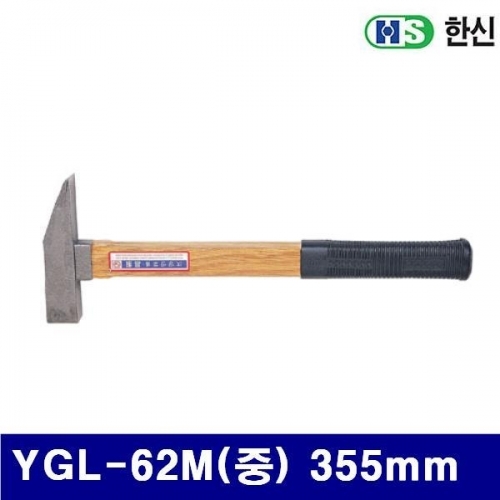 한신 1320141 냉가망치 - 단조 YGL-62M(중) 355mm 120mm (1EA)