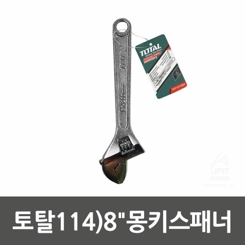 토탈114)8˝몽키스패너