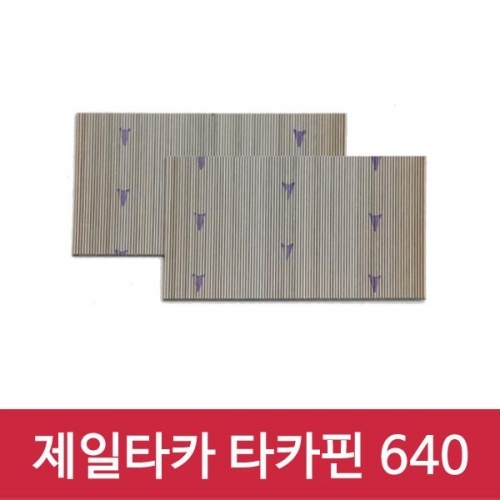 제일타카 타카핀 640 1갑 사용기종 640