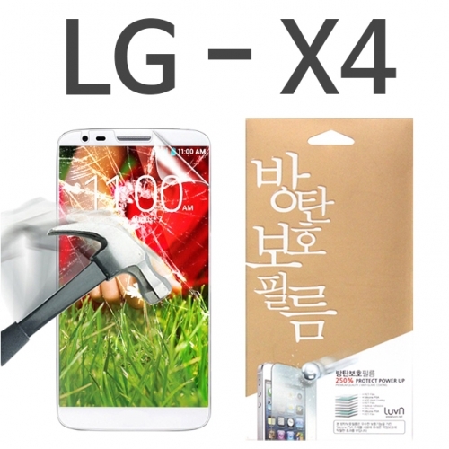 LG X4 8H 방탄보호필름 X410