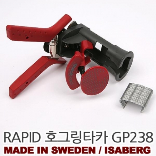 라피드 Rapid GP 238 호그링타카