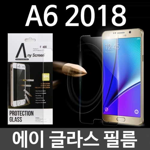 갤럭시A6 2018 에이글라스 강화유리 필름 A600