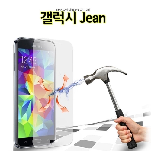 Titan 방탄 2매 갤럭시Jean 액정보호필름 A605