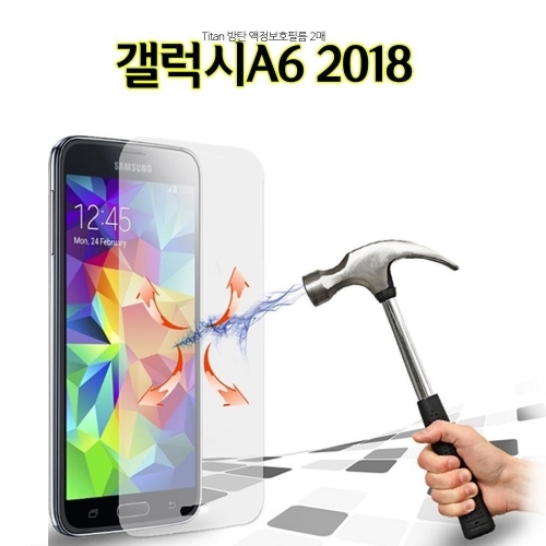 Titan 방탄 2매 갤럭시A6 2018 액정보호필름 A600