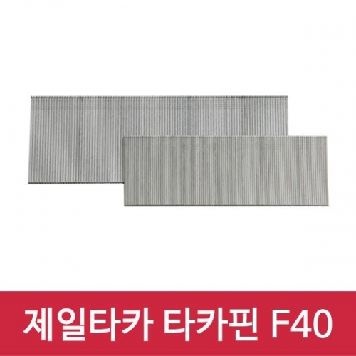 제일타카 타카핀 F-40 1갑 사용기종 1850A