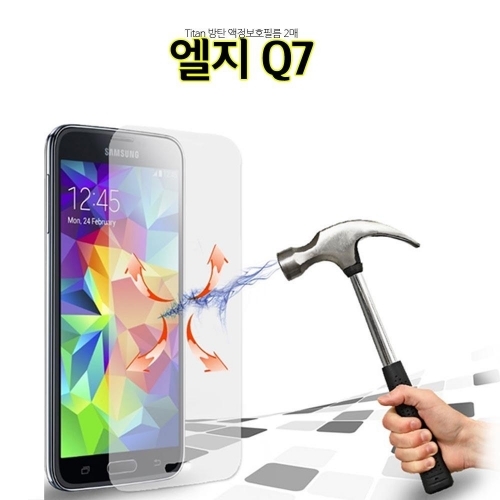 Titan 방탄 2매 엘지Q7 액정보호필름 Q725