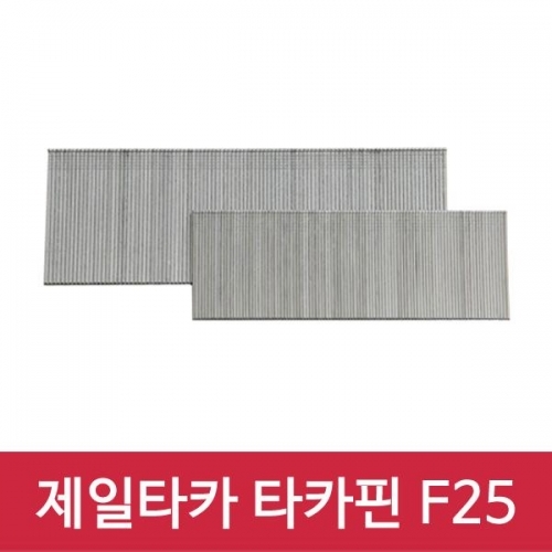 제일타카 타카핀 F-25 1갑 사용기종 F30 1850A