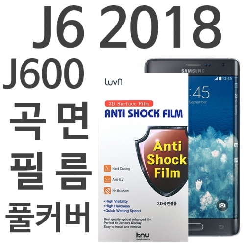 갤럭시J6 2018 풀커버 필름 J600